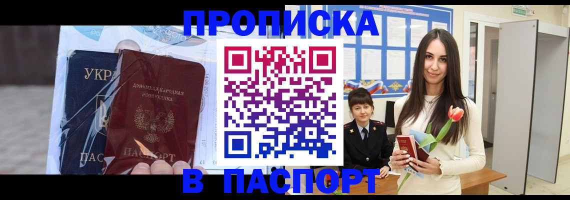 временная регистрация законно в Твери