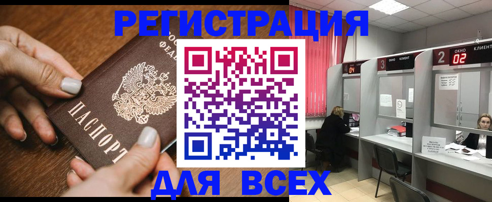 временная регистрация поиск в Твери