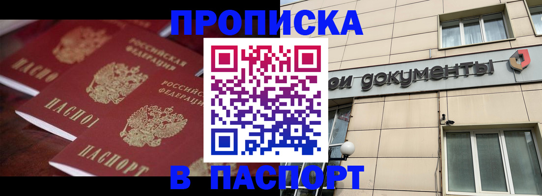 прописка поиск в Твери