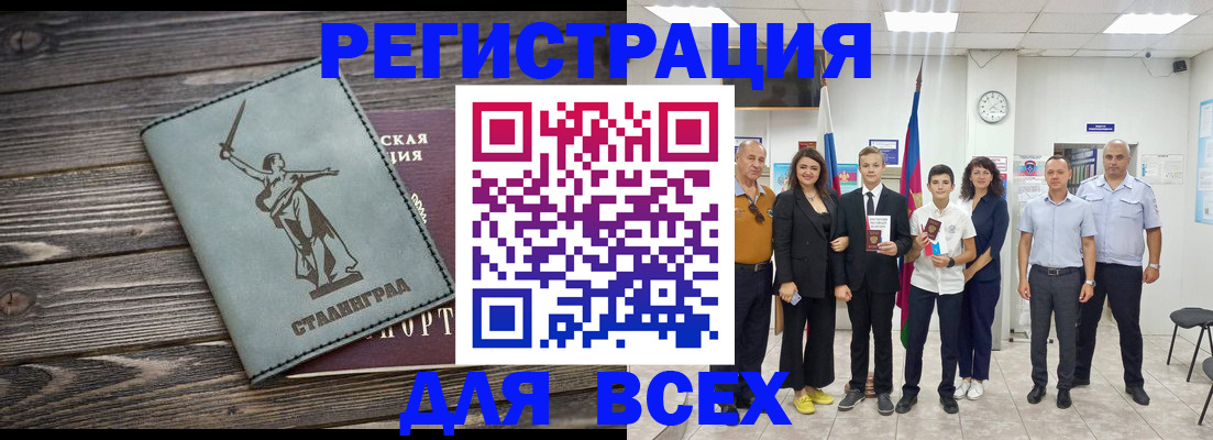 временная регистрация недорого в Твери