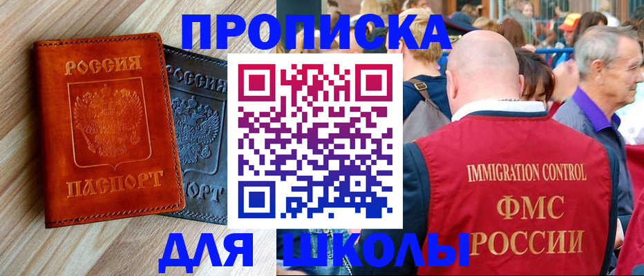 временная регистрация собственник в Твери